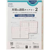 Amazon.co.jp: 能率 バインデックス システム手帳 リフィル 6穴